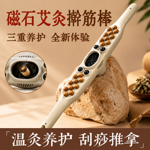 艾灸磁石擀筋棒按摩刮痧棒全身通用经络疏通揉腹部赶筋棍推背工具