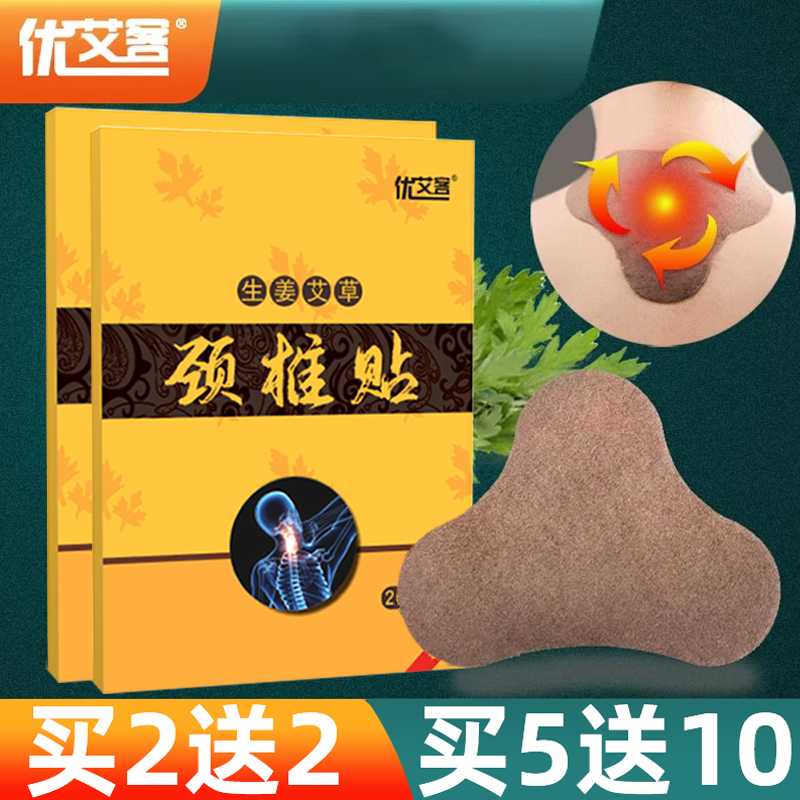艾灸贴艾草贴颈椎艾叶贴膝盖发热艾腰贴温灸炙热敷正品官方旗舰店