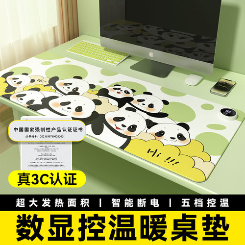 数显控暖桌垫超大熊猫卡通智能