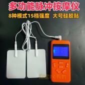 充电经络按摩仪远离酸痛全身穴位经络理疗仪多功能数码 电子按摩器