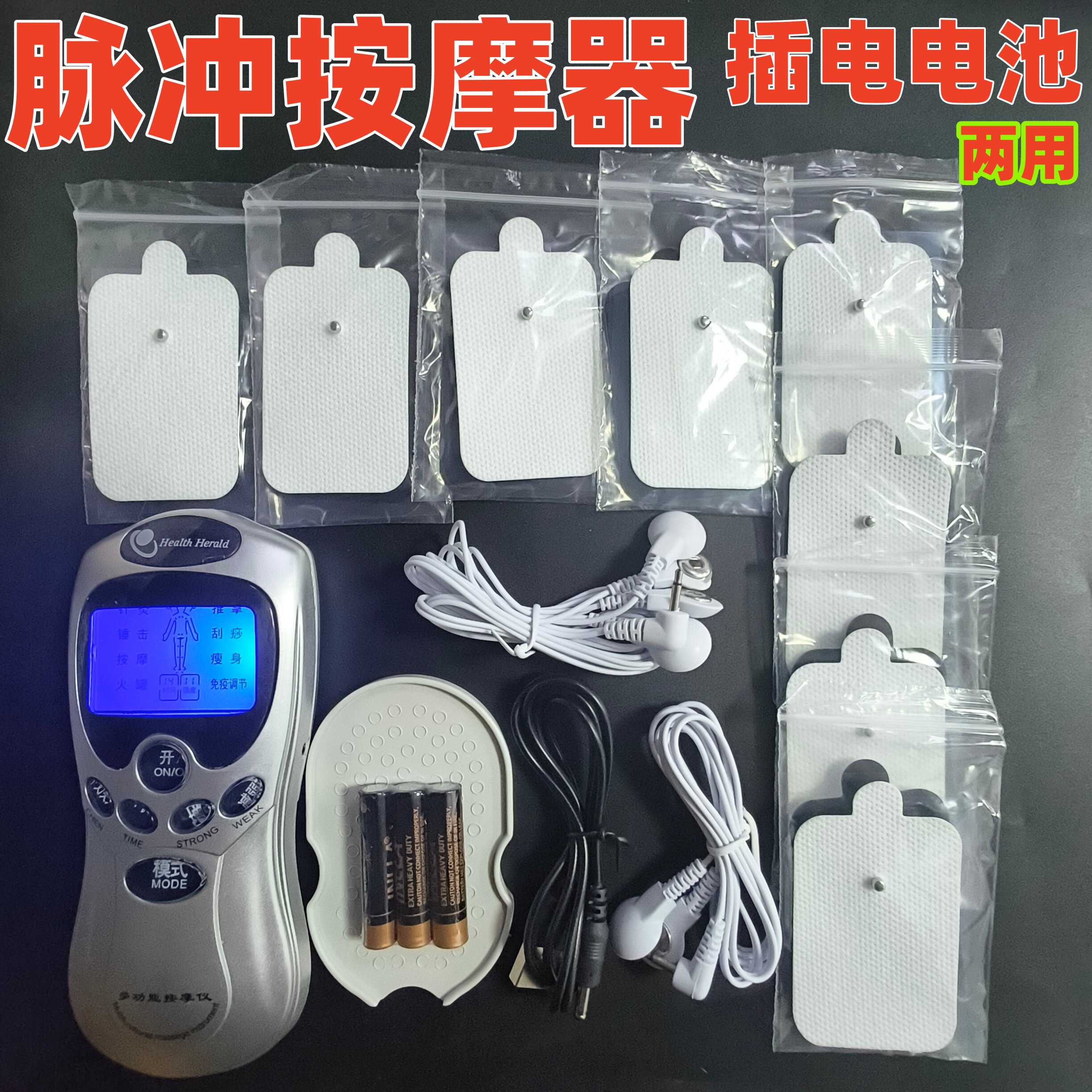 小型多功能按摩器小型迷你数码经络仪颈椎理疗穴位脉冲家用理疗