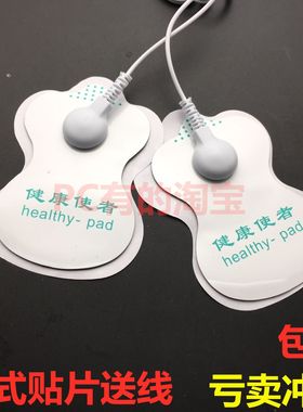 按摩仪器贴片送一拖二粘性纽扣式