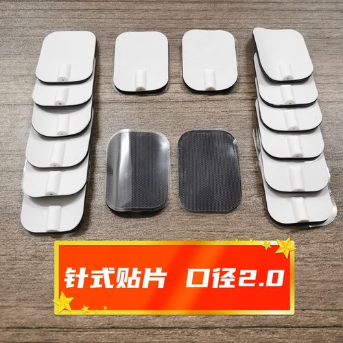 脉冲按摩仪理疗仪按摩器贴片