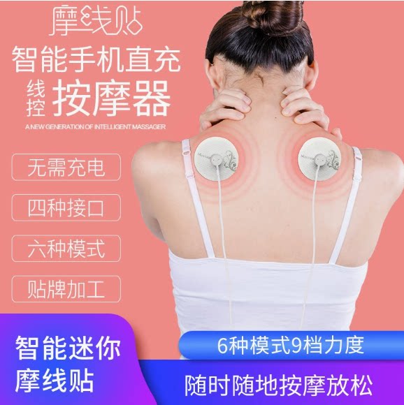 线控迷你按摩器免充电六种模式