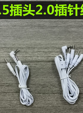 理疗仪按摩器导线插针式