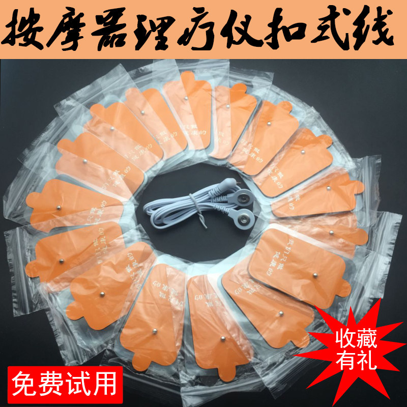 多功能经络脉冲理疗器按摩仪器