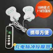 新款 充电养生按摩仪电子理疗脉冲按摩器锂电经络仪肩颈全身按摩器