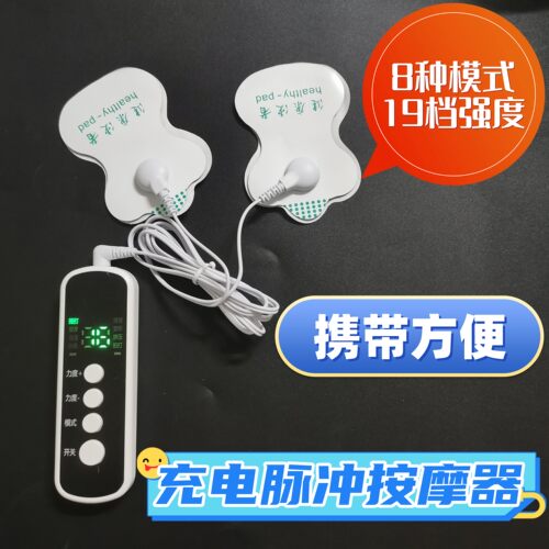 充电款迷你肩颈颈椎腰背按摩器