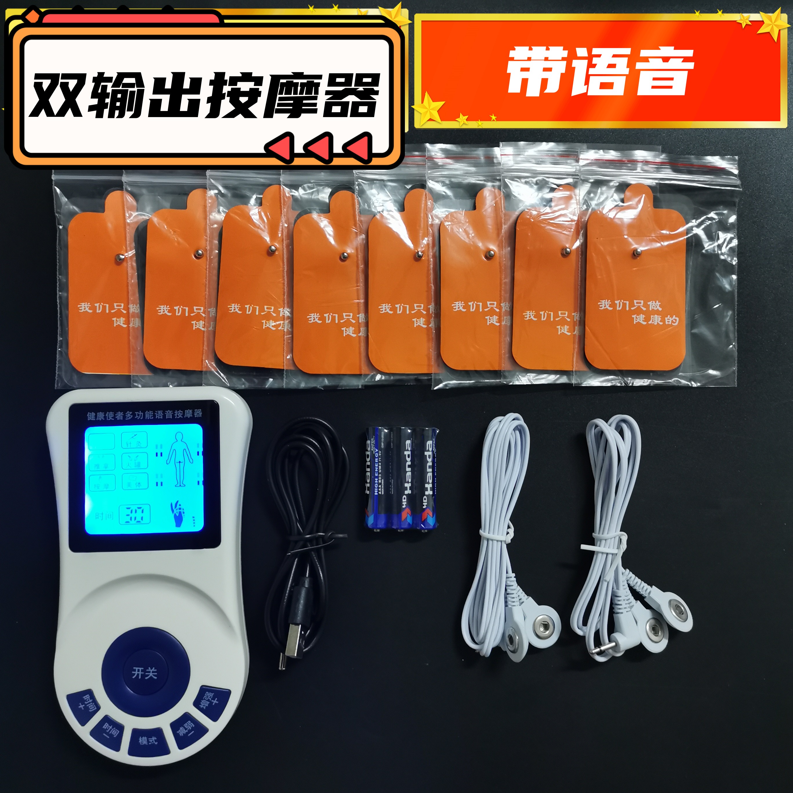 按摩器包邮通络语音针灸推拿