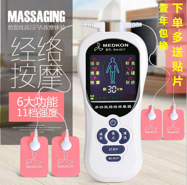 经络全身针灸理疗穴位推拿按摩仪