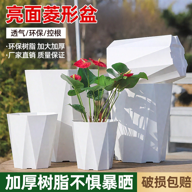 白色钻石花盆特大号耐用加厚菱形花盆家用花卉绿植专用盆加仑花盆,鲜花速递/花卉仿真/绿植园艺,花盆,淘宝优惠券,粉丝福利购,淘宝优惠卷