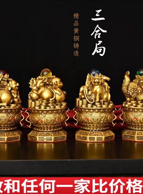 貔貅吉祥摆件避火龙水晶球金蟾铜龙钱袋子黄铜龙皮丘家居三合