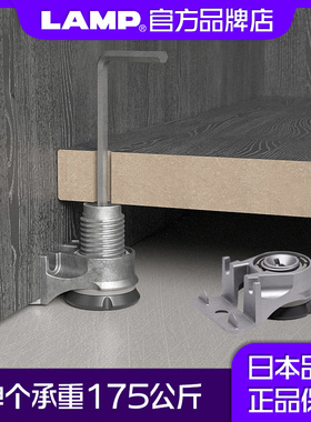 LAMP蓝普 家具用调节脚 可调节橱柜柜脚 承重175KG调节脚IT6565