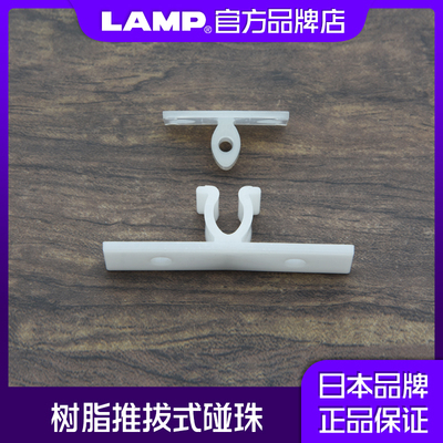 lamp蓝普推拔式卡扣橱柜门碰开关夹锁家具五金配件门扣卡式JC-T50