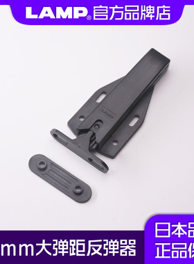 日本LAMP进口隐形门耐高温按压反弹柜门碰珠弹距大MLC-HT130BL