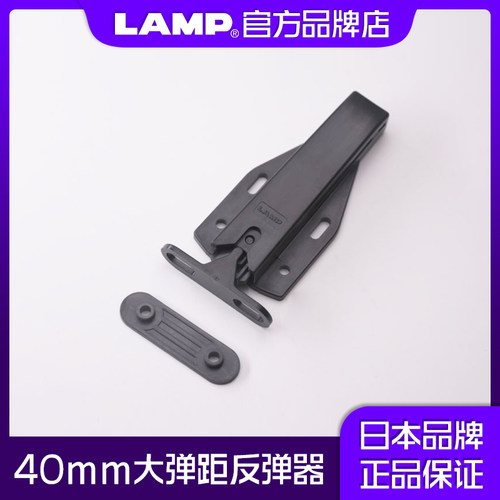 日本lamp进口隐形门反弹碰珠