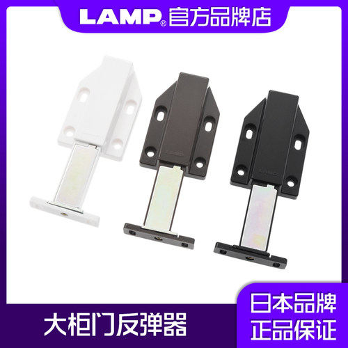 lamp蓝普按压式反弹厨卫磁吸