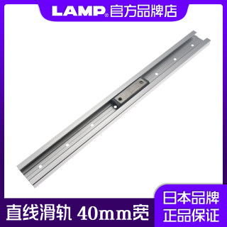 LAMP 蓝普宽度40mm滑轨微型滑轨直线导轨铝合金线型滑块滑轨MRS40