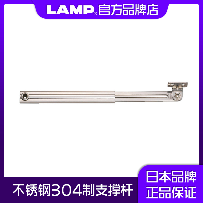 日本LAMP蓝普不锈钢微型支撑上翻门用支撑 顶开门用支撑架 L-200P