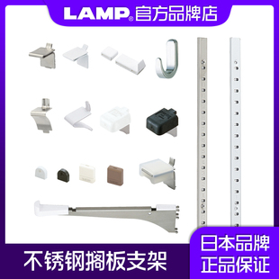 lamp蓝普aa柱层板托支架托大承重aa柱隔板支撑衣柜书柜托SP搁板托