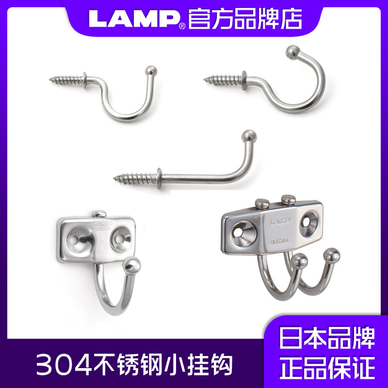 LAMP蓝普304不锈钢旋转挂钩挂衣钩厨房单钩衣帽钩墙壁钩子TK、TY