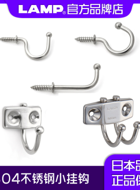 LAMP蓝普304不锈钢旋转挂钩挂衣钩厨房单钩衣帽钩墙壁钩子TK、TY