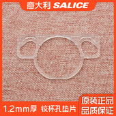萨郦奇salice五金配件铰链铰杯垫片门铰链五金铰链垫片1.2mm厚