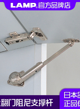 日本LAMP蓝普上翻门液压阻尼支撑杆带缓冲 支撑杆液压杆NSDX-35