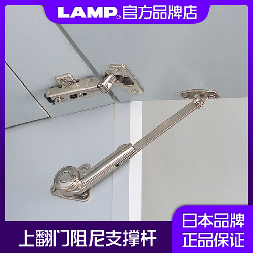 日本LAMP蓝普上翻门液压阻尼支撑杆带缓冲 支撑杆液压杆NSDX-35