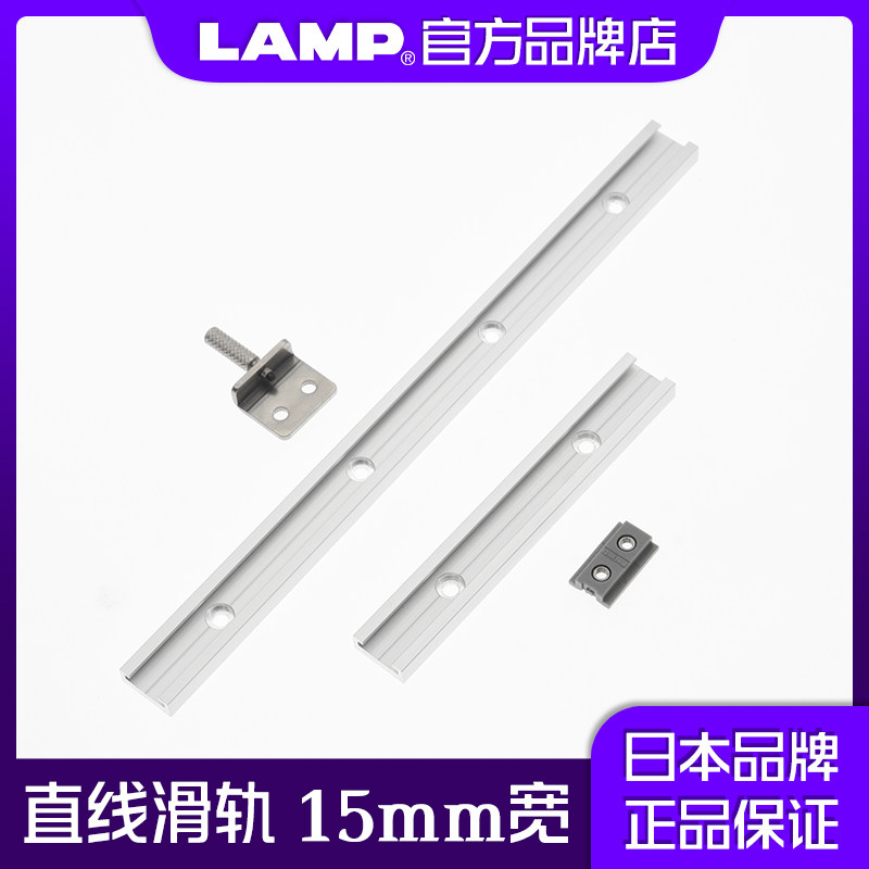 微型线型滑轨lamp直线导轨