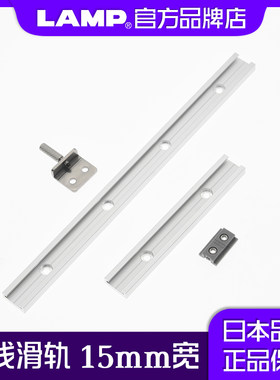 微型线型滑轨lamp直线导轨