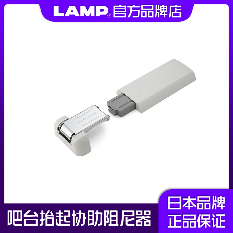 下开门液压阻尼缓冲器lamp