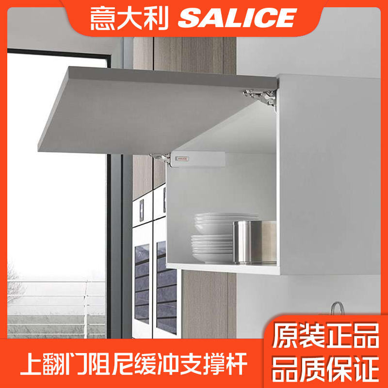 意大利萨郦奇上翻门支撑杆