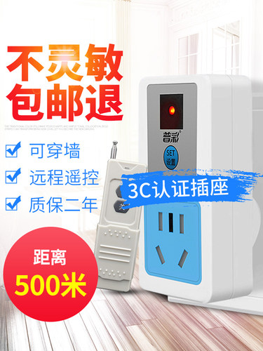 遥控开关220v智能无线远程控制插座家用免布线灯水泵大功率电源器