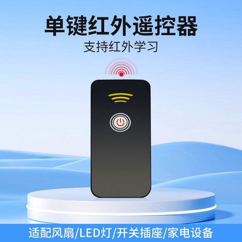 两种模式 6组配对 一键学习 记忆存储