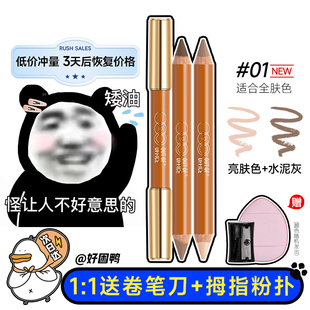 OUT OFFICE哦野双头修容笔01色OOO高光提亮人中阴影鼻影遮瑕女