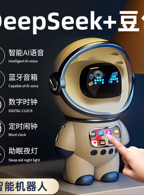 新年生日礼物男孩子儿童男童10岁12实用的闹钟智能ai机器人小玩具