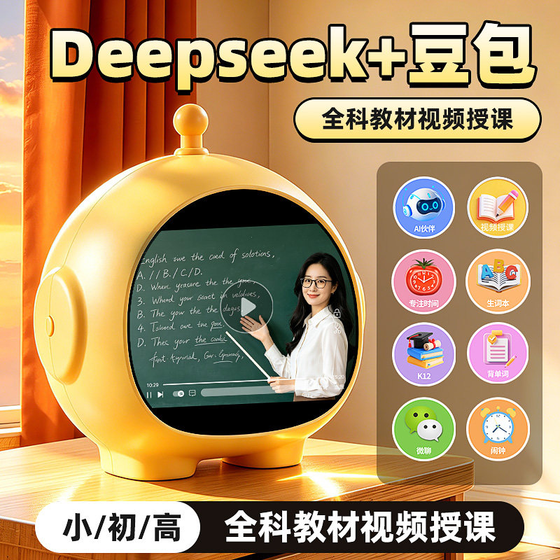 AI早教智能学习机闹钟全能伴学图片