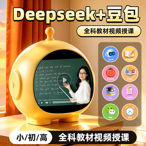 AI早教智能学习机闹钟全能伴学