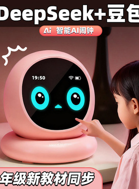 生日礼物女孩子女童6岁7儿童9小学生开学8十10实用高端的智能闹钟