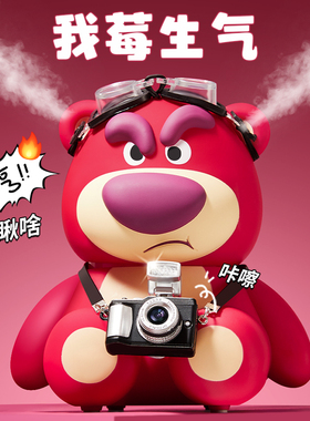 生日礼物男生送男友朋友兄弟周年纪念日实用的迪士尼草莓熊加湿器