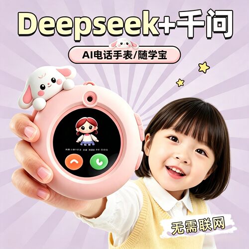 名校推荐AI随学宝可定位视频学习