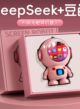 新年女孩子智能ai机器人玩具儿童生日礼物6到10十12岁7小女童8的9