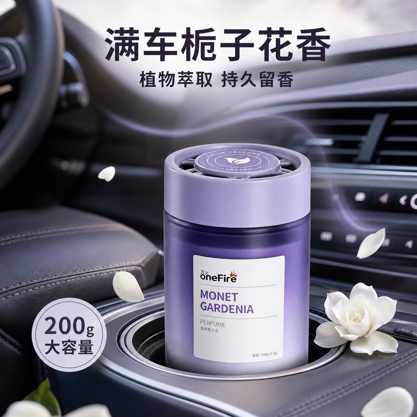 车载香薰2026新款持久留香水固体香膏汽车内专用高级感除异味男士
