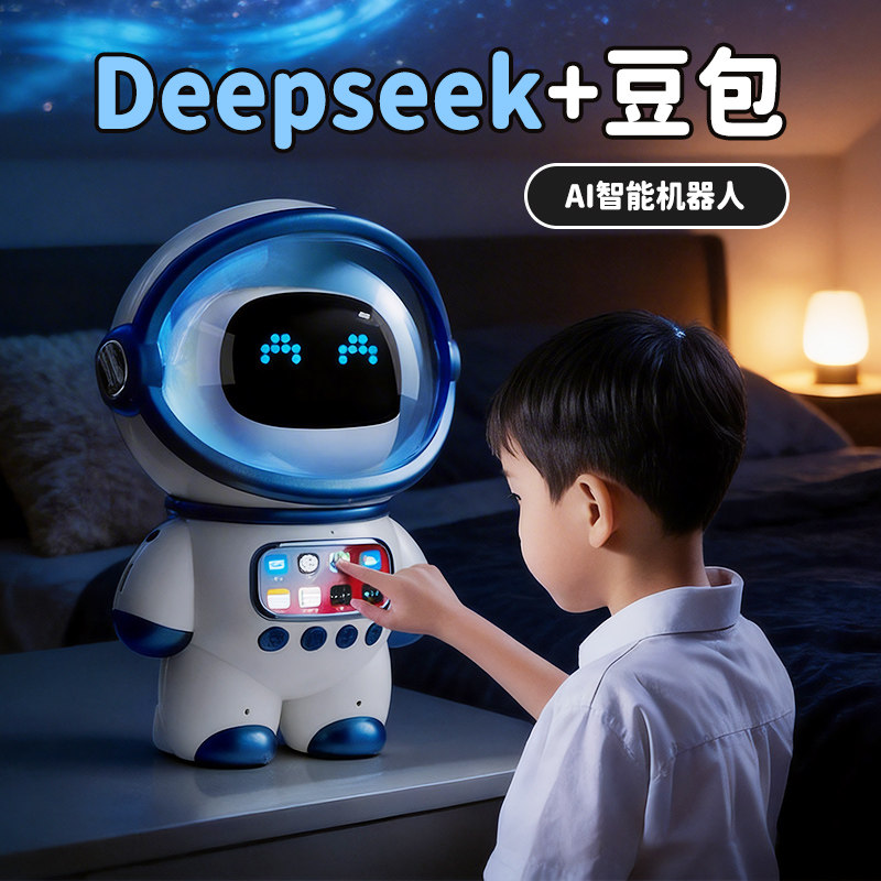 生日礼物男孩子61六一儿童节10岁8十12的9闹钟智能ai机器人小玩具