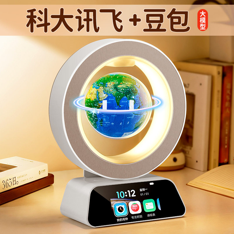 六一送deepseek豆包磁悬浮地球仪