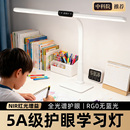 国AA级台灯学习专用护眼灯学生儿童书桌面写作业写字全光谱阅读灯