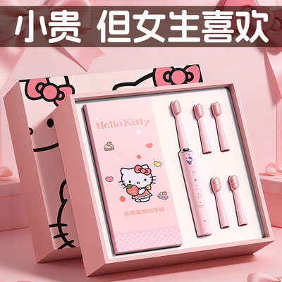 三丽鸥正版HelloKitty电动牙刷