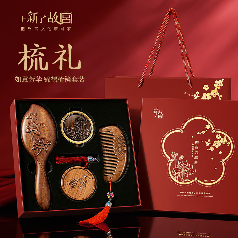 故宫文创结婚礼物送新娘闺蜜朋友图片