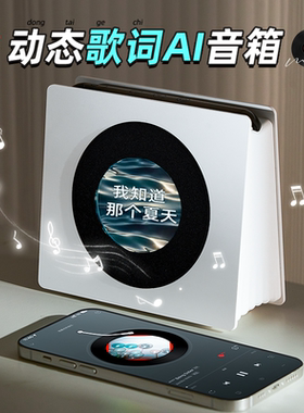生日礼物女生送闺蜜给男生实用的小音响蓝牙歌词音箱38三八妇女节